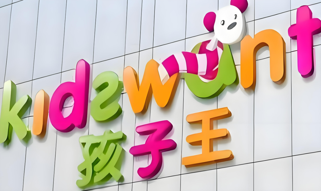 孩子王：业绩高度依赖乐友及理财收益，质量问题频发、多子公司股权被全质押