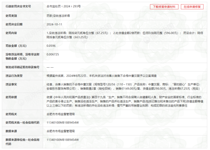 孩子王：业绩高度依赖乐友及理财收益，质量问题频发、多子公司股权被全质押
