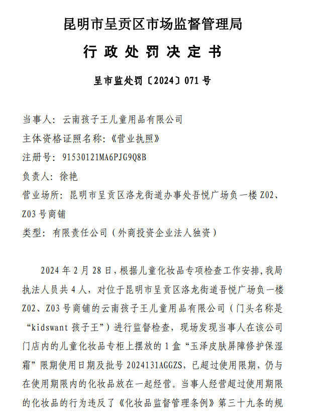 孩子王：业绩高度依赖乐友及理财收益，质量问题频发、多子公司股权被全质押