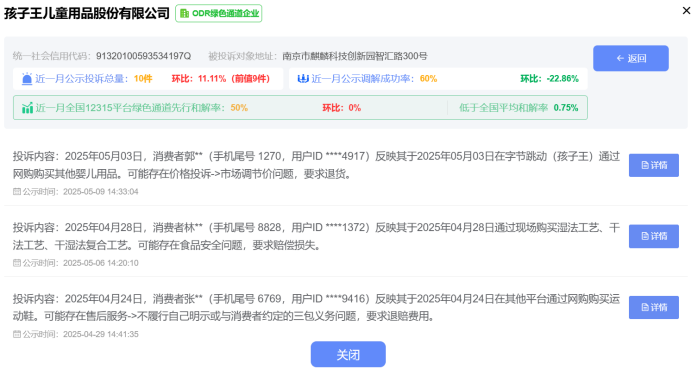 孩子王：业绩高度依赖乐友及理财收益，质量问题频发、多子公司股权被全质押