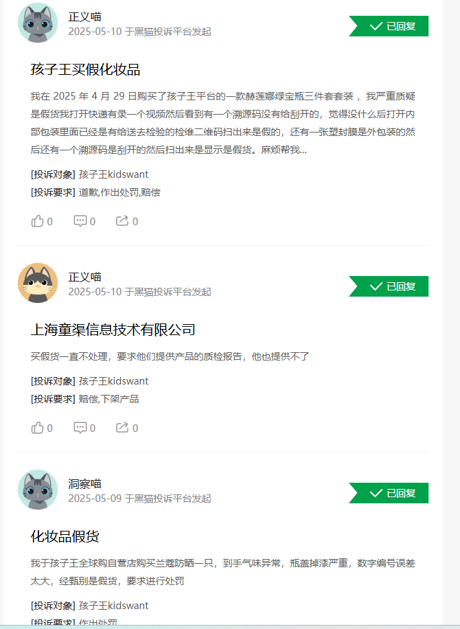 孩子王：业绩高度依赖乐友及理财收益，质量问题频发、多子公司股权被全质押