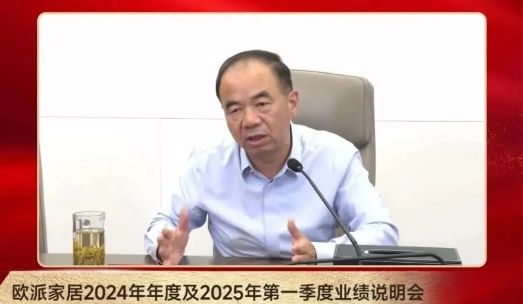 欧派4年来营收首次跌破200亿，到底做错了什么？