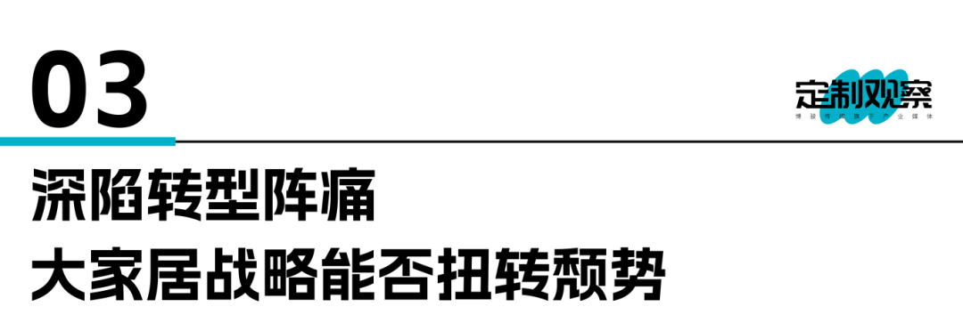 欧派4年来营收首次跌破200亿，到底做错了什么？