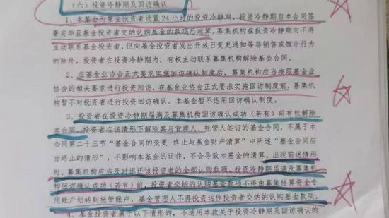 七旬老人百万投资润晖私募巨亏 质疑中信银行洛阳分行销售违规