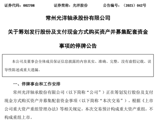 002708、002128，齐推重大资产重组！