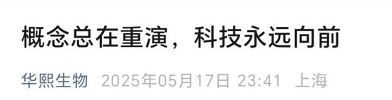 200亿医美巨头，“隔空论战”！